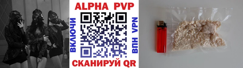 A-PVP Соль  Курганинск 