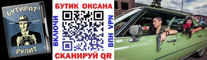 купить цена Курганинск Бутират 1.4BDO
