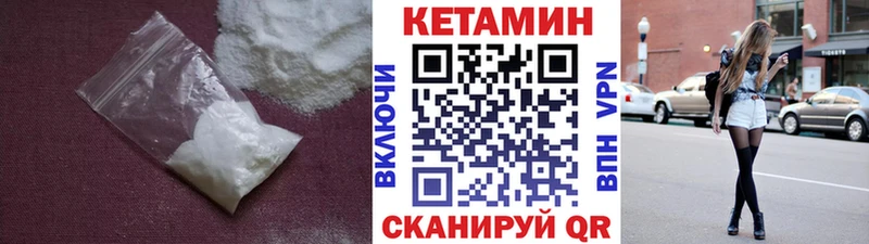 КЕТАМИН VHQ  Курганинск 