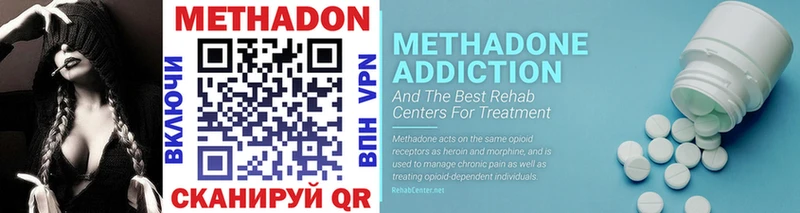 МЕТАДОН methadone  Курганинск 